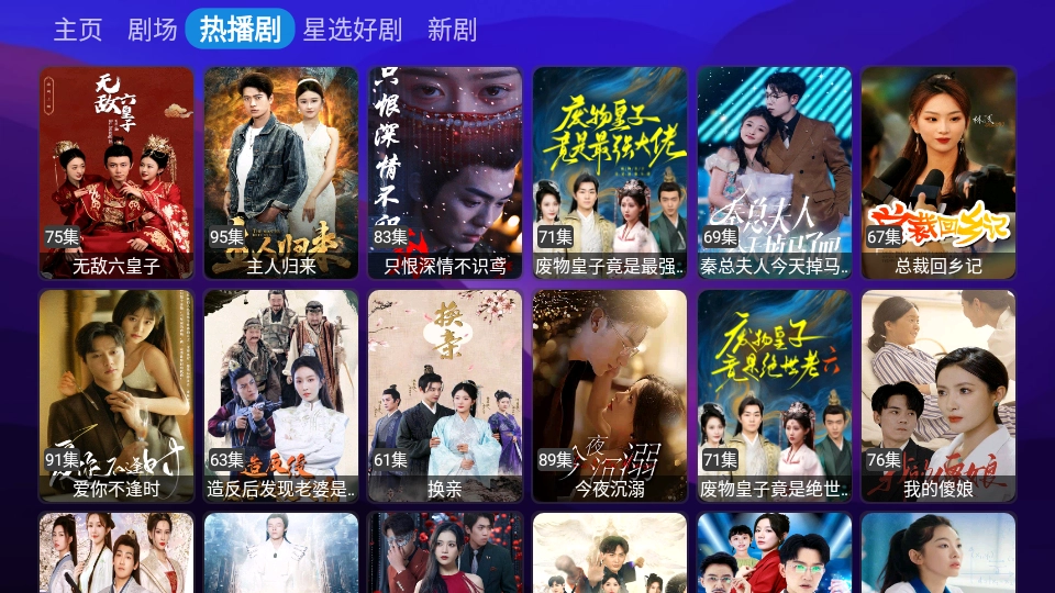 悟心短剧大全图1