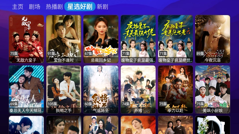 悟心短剧大全图2