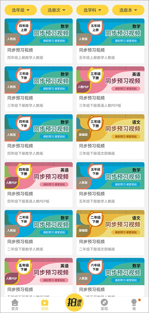 倍速课堂人教版1