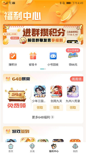 一元截图1