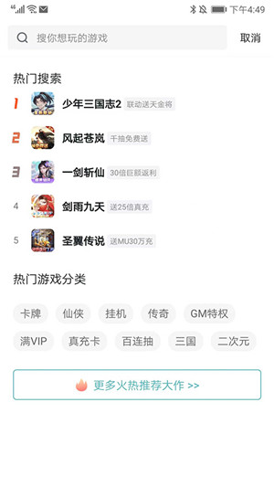 一元游戏平台资源展示