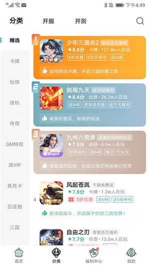一元游戏平台社区互动展示
