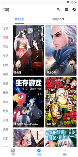 全是漫画正版2