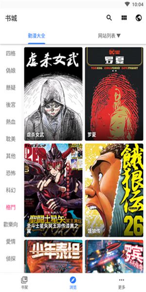 全是漫画正版1
