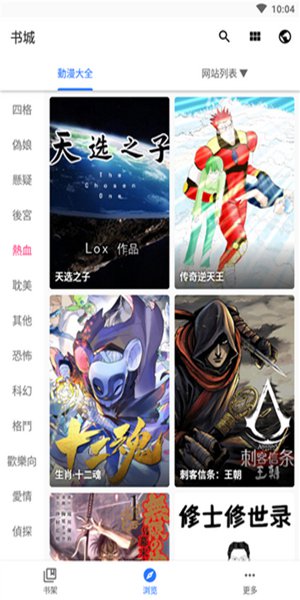 全是漫画正版3