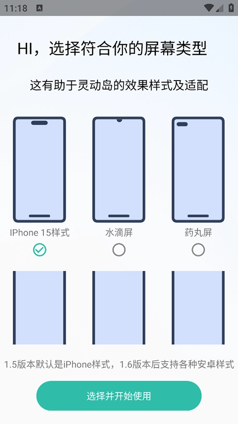 万象灵动岛免费版