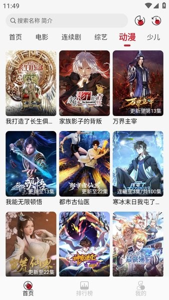 麻花影视正版3