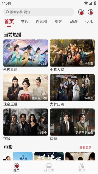 麻花影视正版2