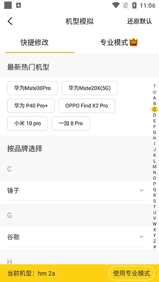悟空多开分身截图3