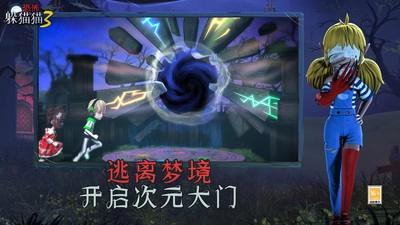 恐怖躲猫猫3截图5