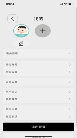 BeBeBus截图4