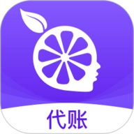 柠檬云代账 V1.3.17