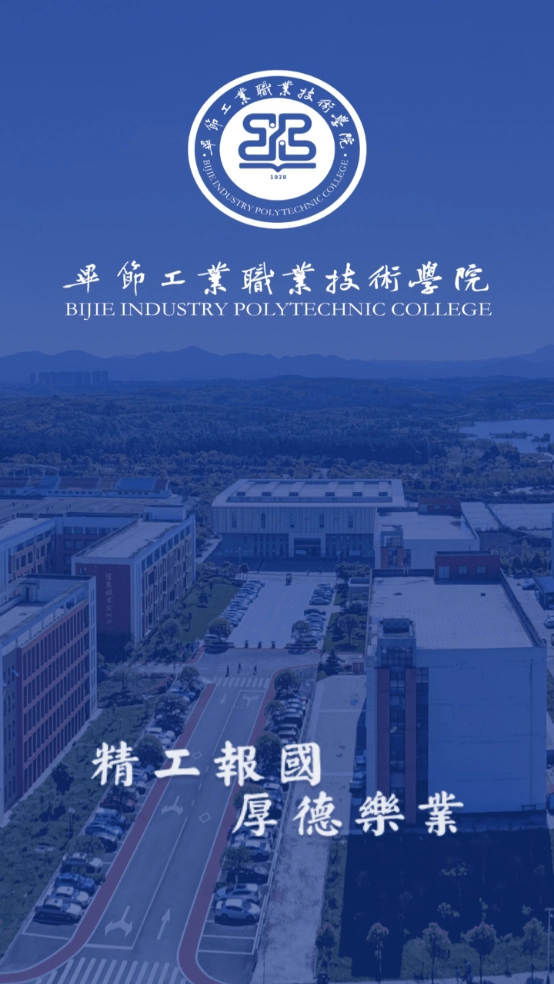 数智工职院图1
