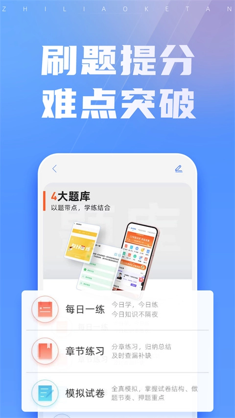 之了课堂图1