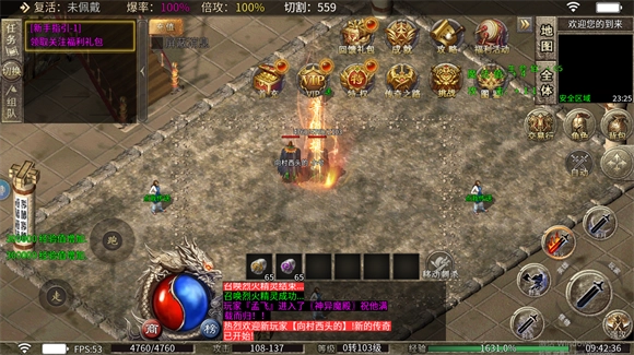 攻速复古单职业图1