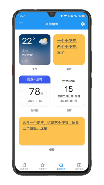 星空视频壁纸最新版截图2