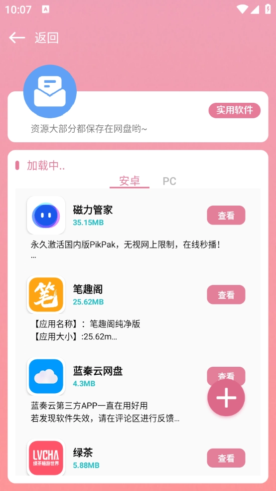 奇漫社区图2