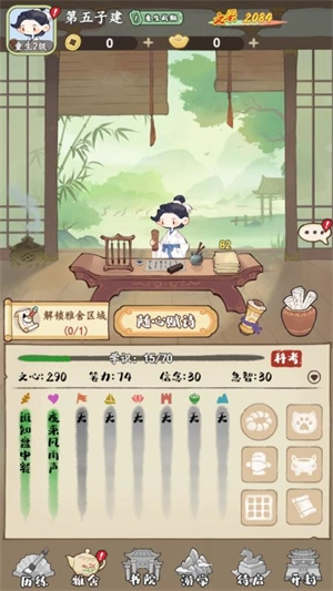 妙笔江山小游戏图2