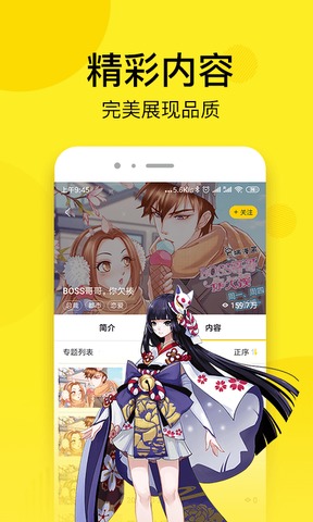 趣话漫画截图3