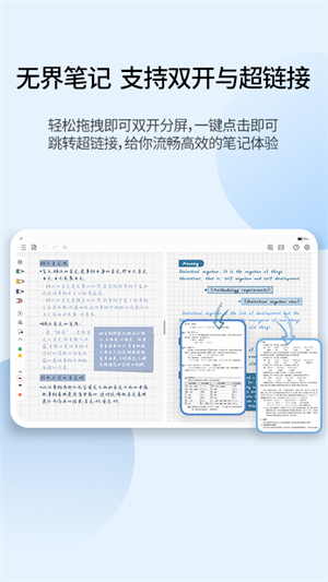享做笔记截图0