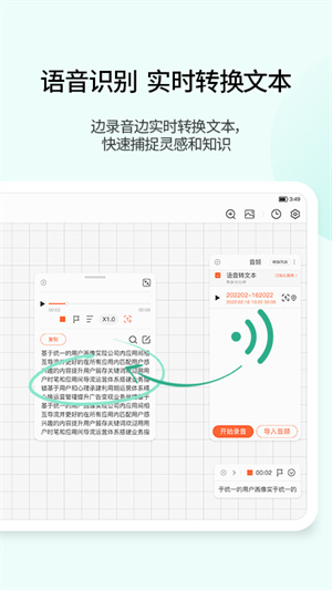 享做笔记截图1