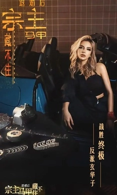 退婚后宗主马甲藏不住(4)