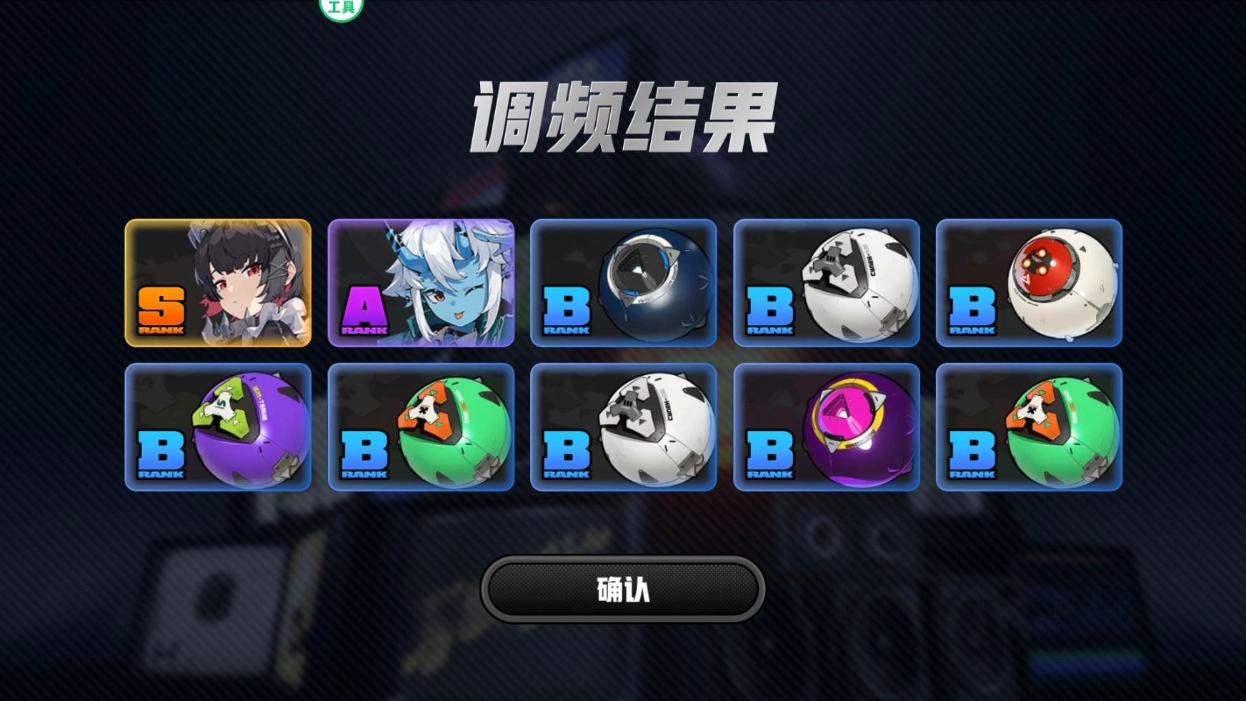 绝区零抽卡模拟器图1