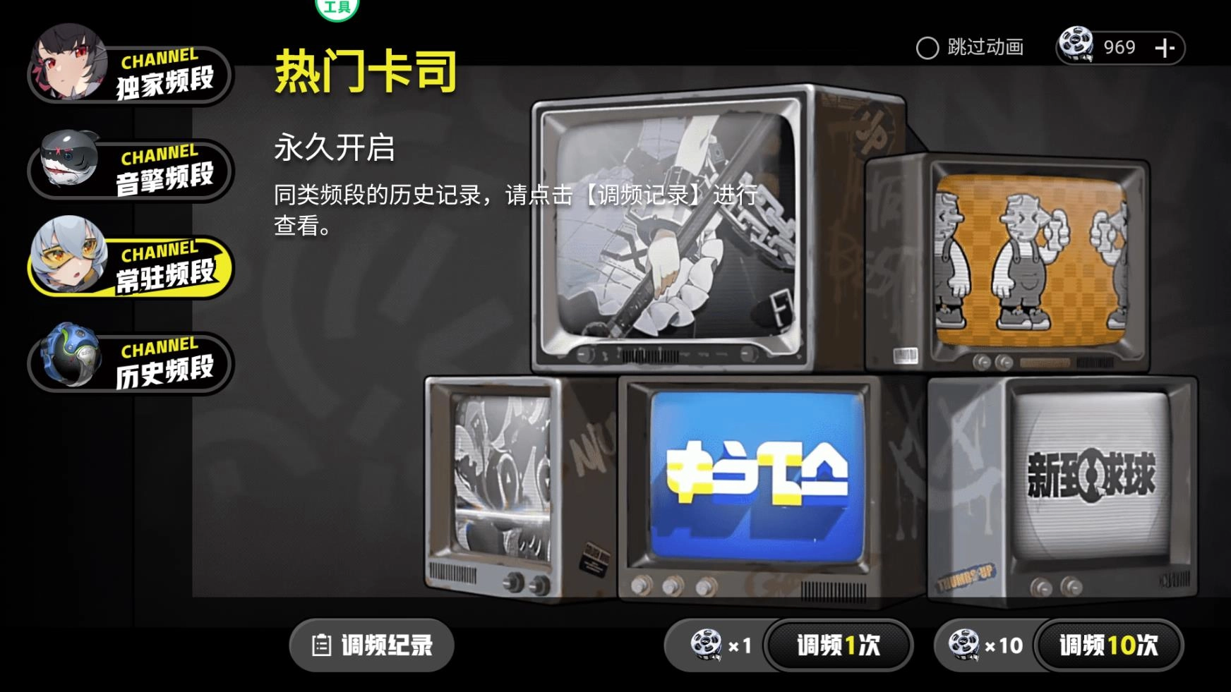 绝区零抽卡模拟器图3