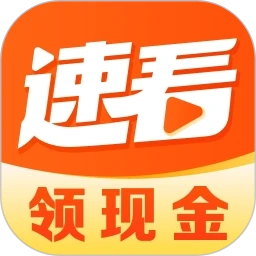 速看免费短剧 V1.3.6.2