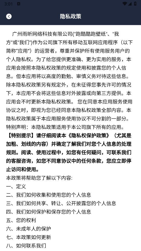 跑酷酷跑壁纸图2