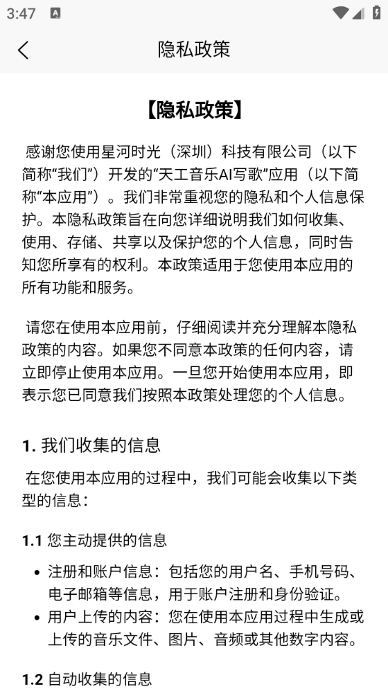 天工音乐AI写歌图4