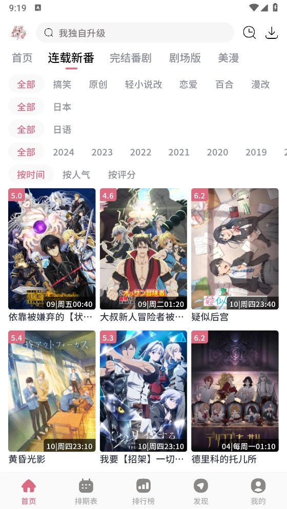 稀饭动漫最新版图3