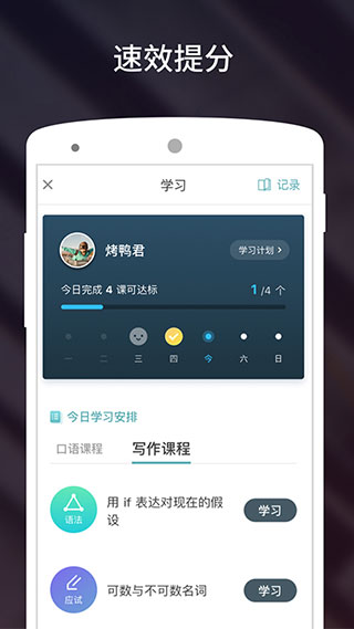 雅思流利说3