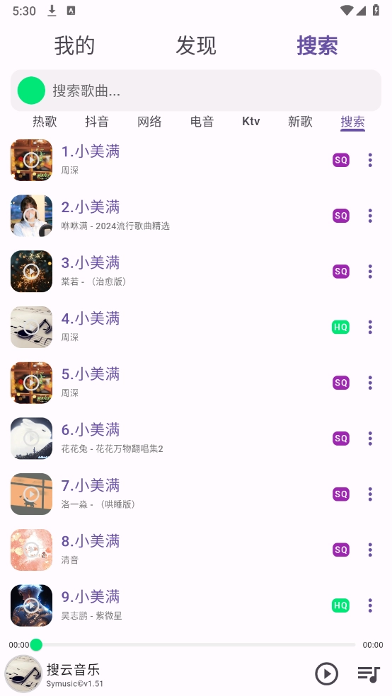 symusictop搜云音乐图1