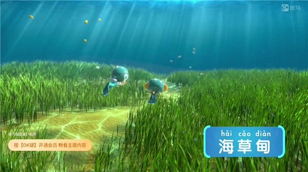 斑马百科电视版(4)