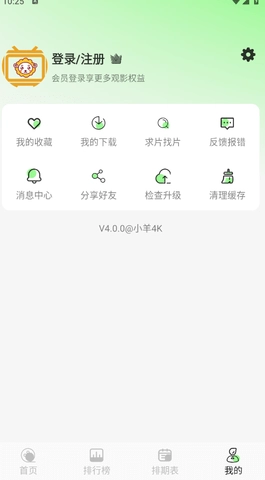 小羊4K图1
