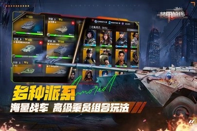 装甲前线图3