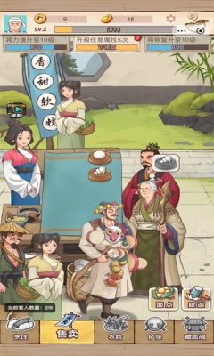 我的摆摊日子(3)