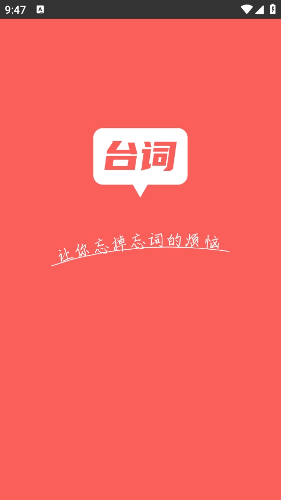 AI提词大师图2