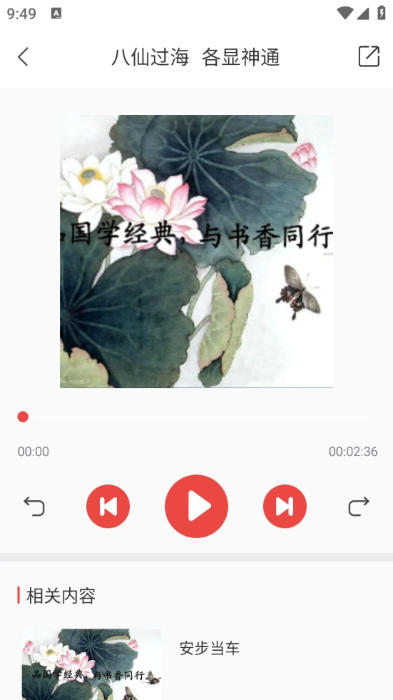 AI提词大师图4