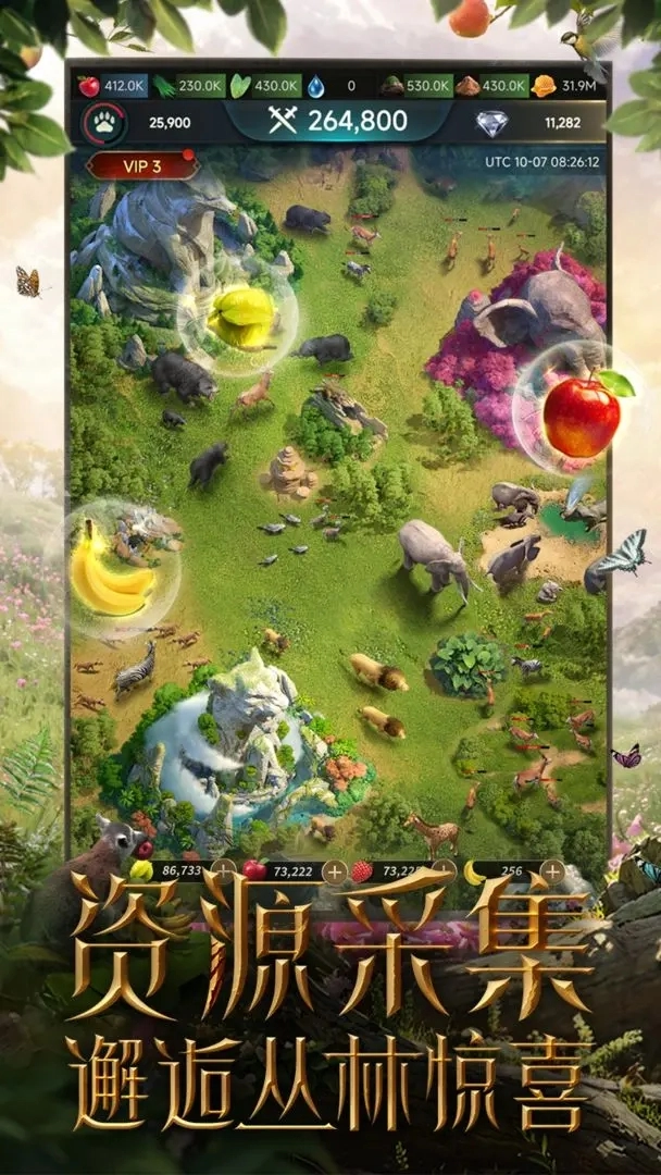 野兽领主新世界(2)