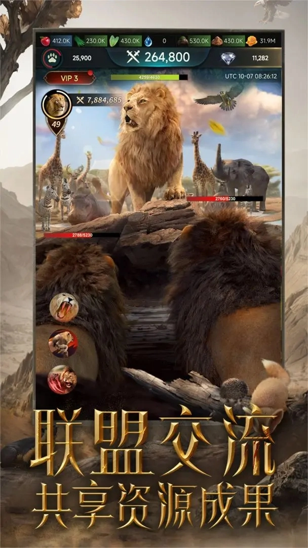 野兽领主新世界(4)