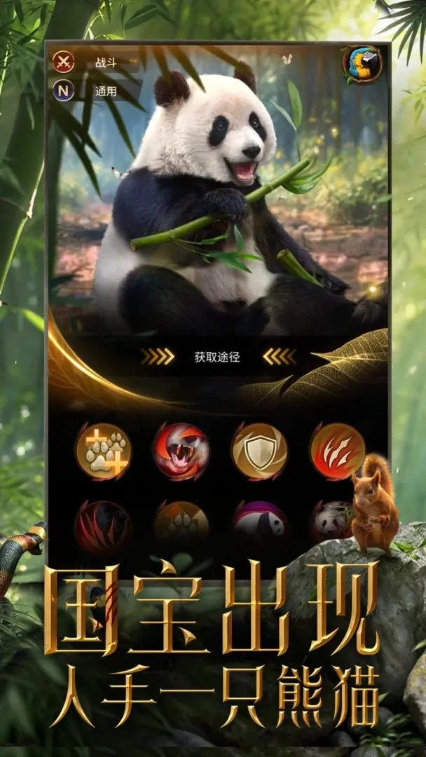 野兽领主新世界(3)