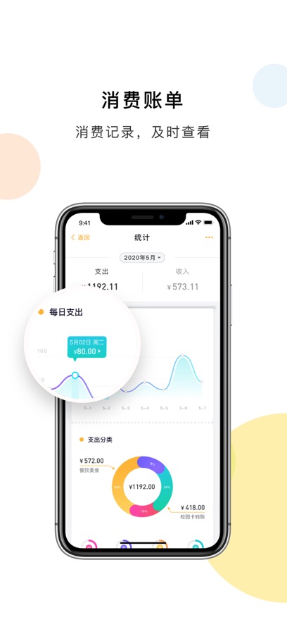 慧新易校2
