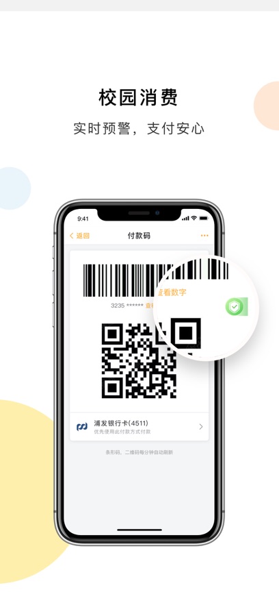 慧新易校3