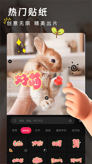 爱剪辑截图0