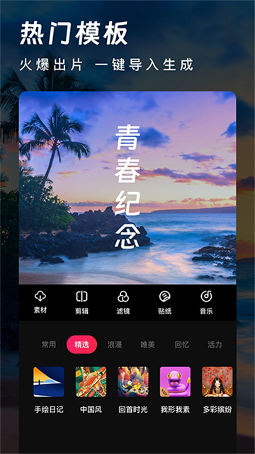 爱剪辑截图2