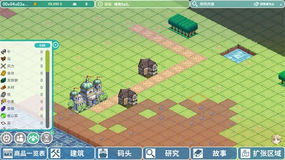 罗塔岛航海贸易记2