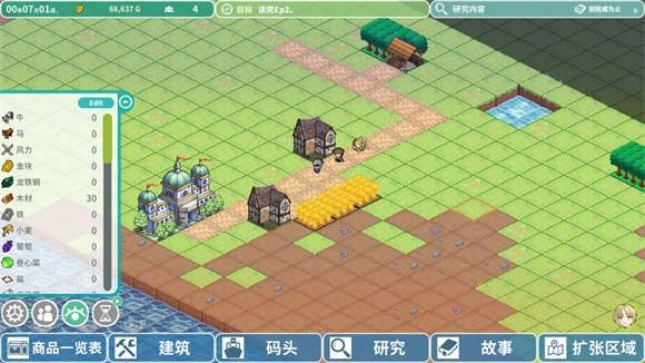 罗塔岛航海贸易记4