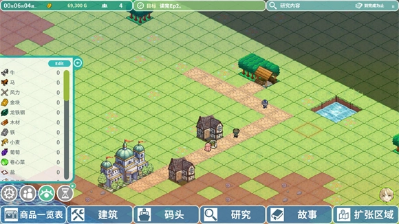 罗塔岛航海贸易记3